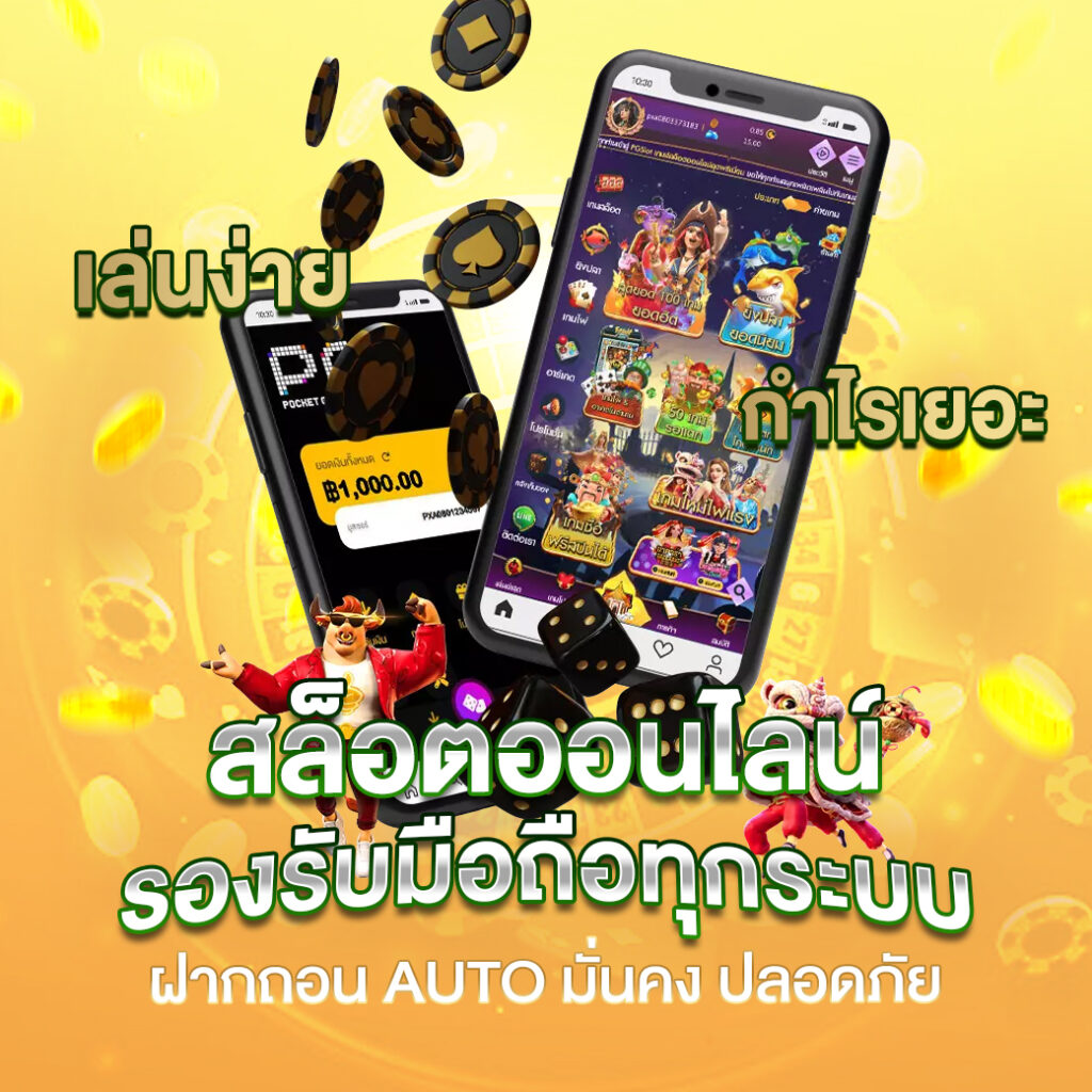 N2N 789 สล็อตออนไลน์ รองรับมือถือทุกระบบ ฝากถอนออโต ระบบมั่นคง