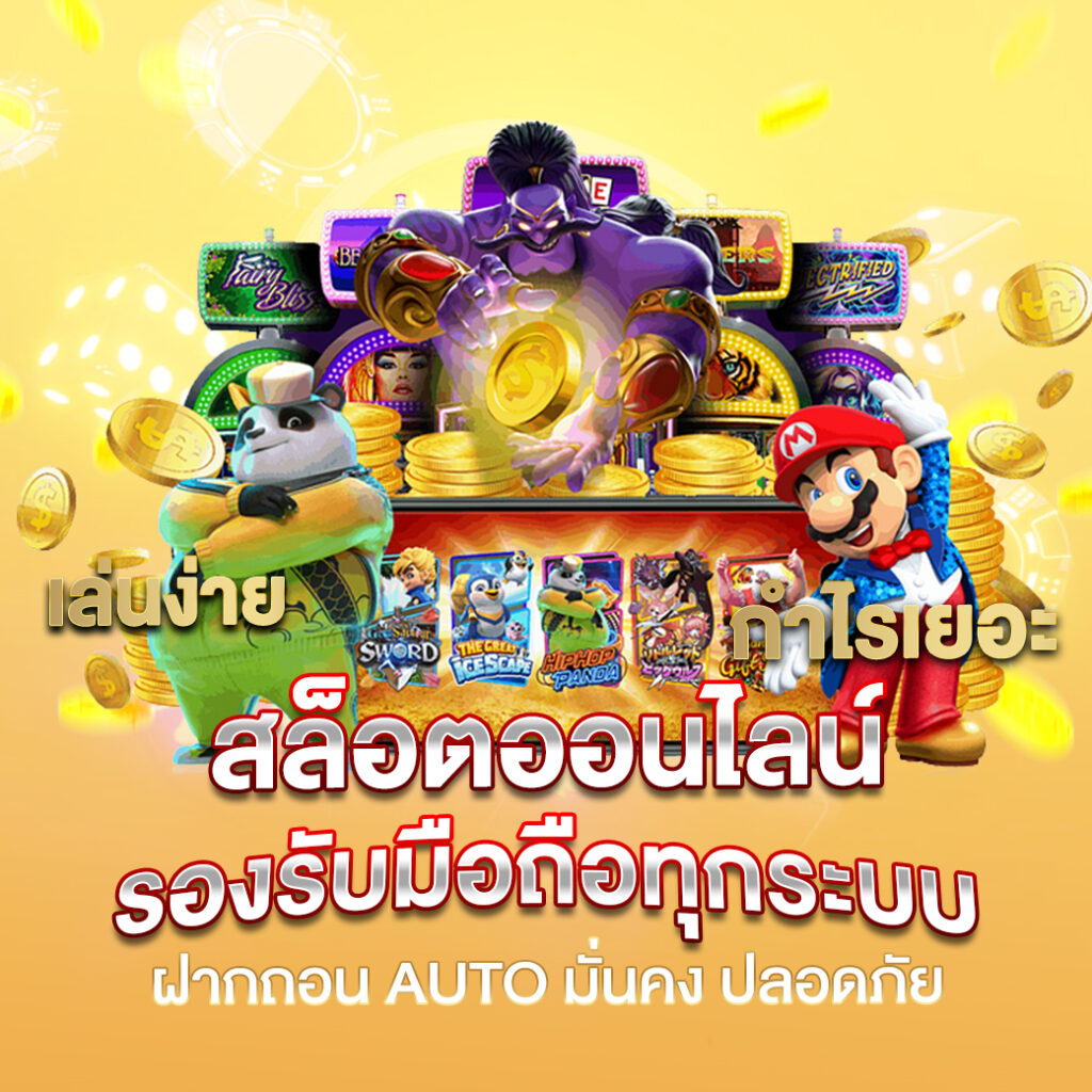 N2N 789 เล่นได้ทุกธนาคาร-พร้อมทรูมันนี่ วอลเล็ท